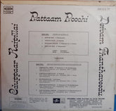 M.B.Srinivasan - Sduppaar Kaipillai- Deivam Thantha Veedupattaam Poochi (Vinyl)